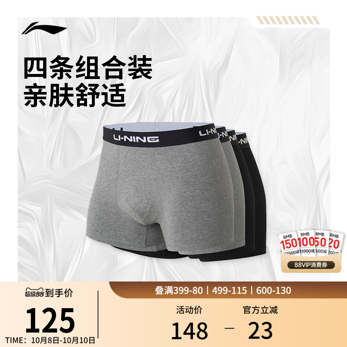 李宁运动内裤训练男士款官方旗舰正品成人跑步平角内裤不予退换货