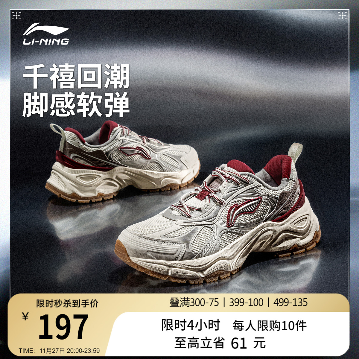 李宁星环男子复古老爹运动休闲鞋