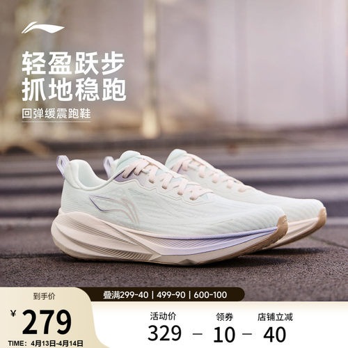 李宁吾跃4女官方正品休闲跑步鞋