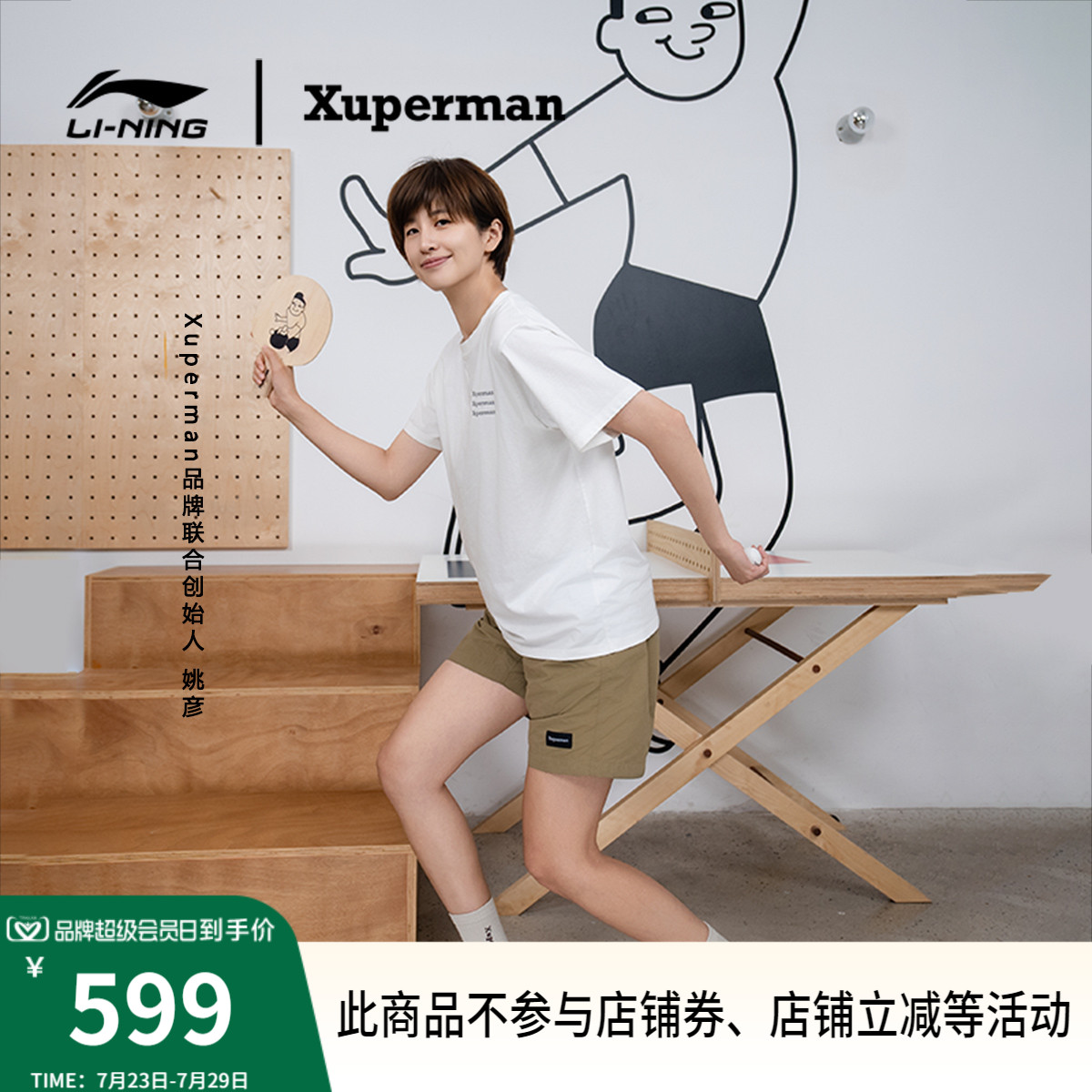 李宁心澜XUPERMAN联名女休闲鞋