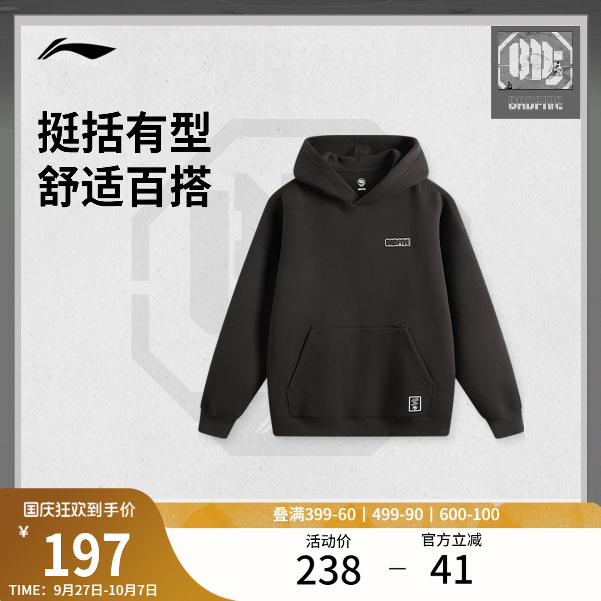 李宁宽松连帽男印花套头连帽卫衣