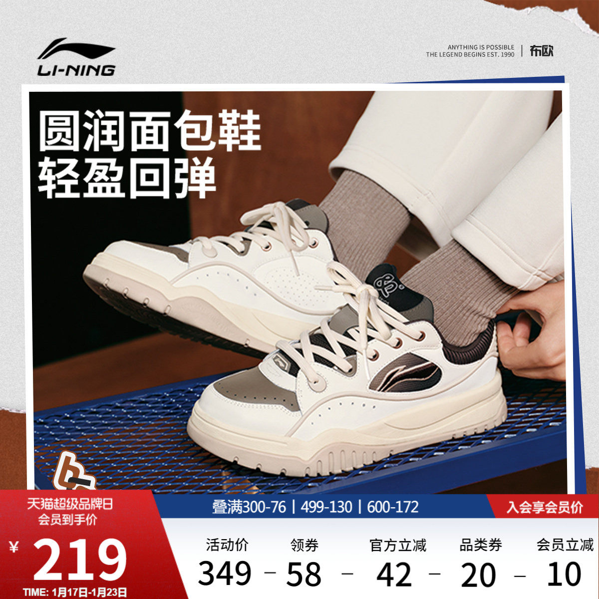 李宁布欧 |休闲鞋面包鞋男鞋冬季新款舒适软弹增高保暖板鞋运动鞋,运动鞋new,板鞋,淘宝优惠券,粉丝福利购,淘宝优惠卷