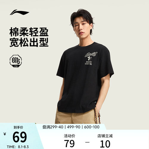 李宁圆领男印花短袖文化衫运动服