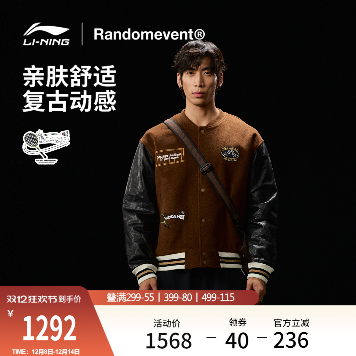 李宁RDET棒球领男刺绣棉夹克