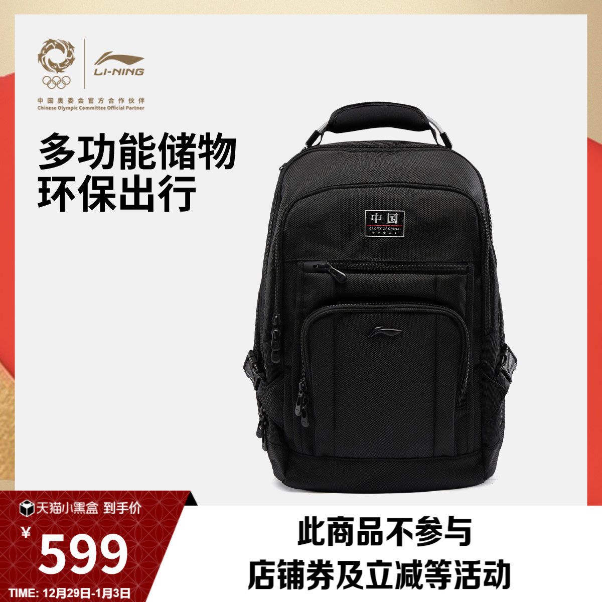 李宁荣耀系列双肩包男包女包25新款防泼水背包书包学生环保运动包