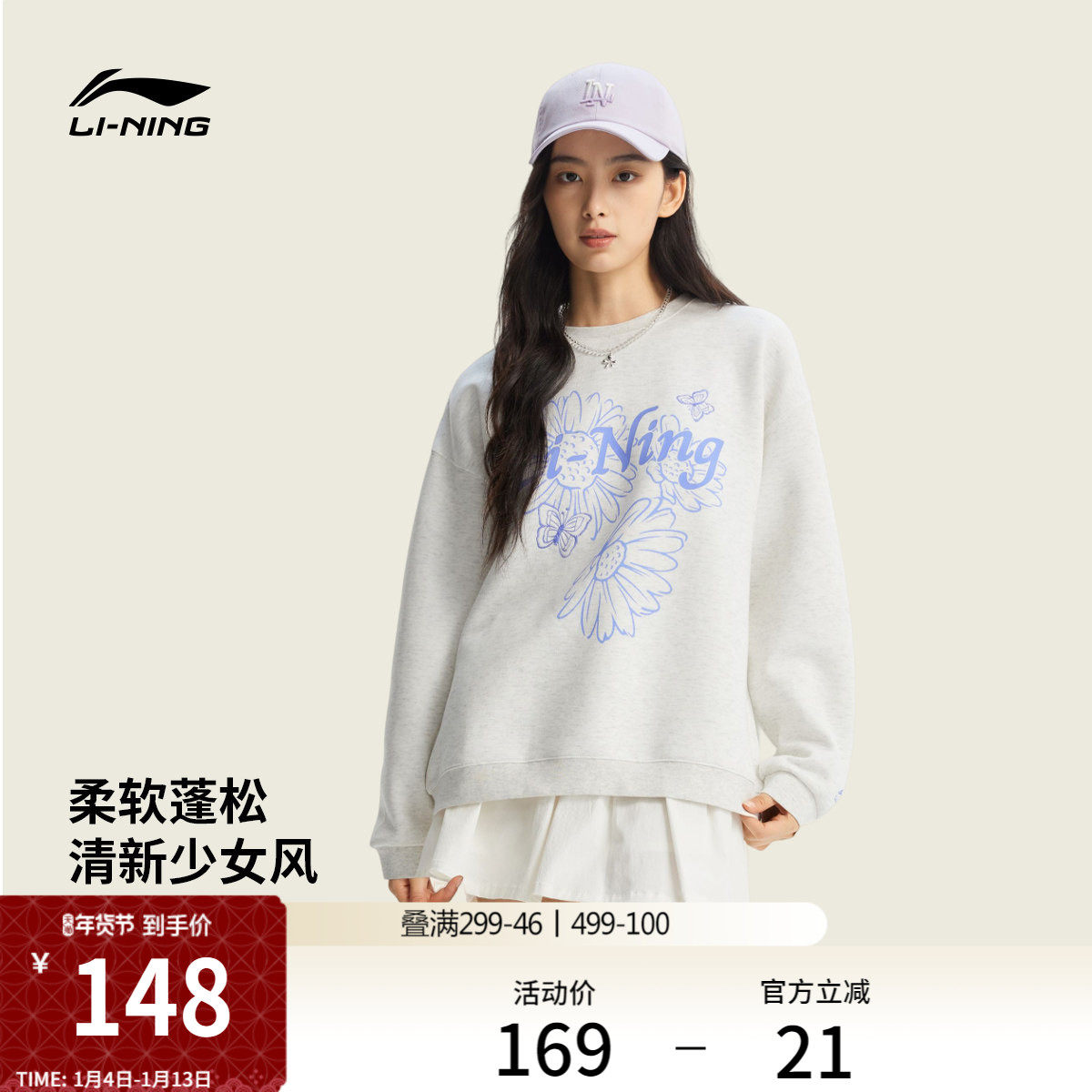 李宁卫衣女士春季2026新款女装套头衫长袖圆领上衣休闲针织运动服