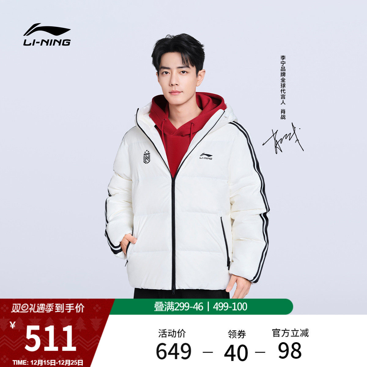 肖战同款李宁火锅羽绒服丨男冬季新款鸭绒短款情侣保暖女运动外套