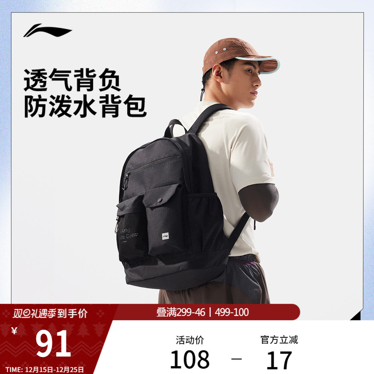 李宁双肩包男女同款包包官方户外出游健身背包学生书包反光运动包