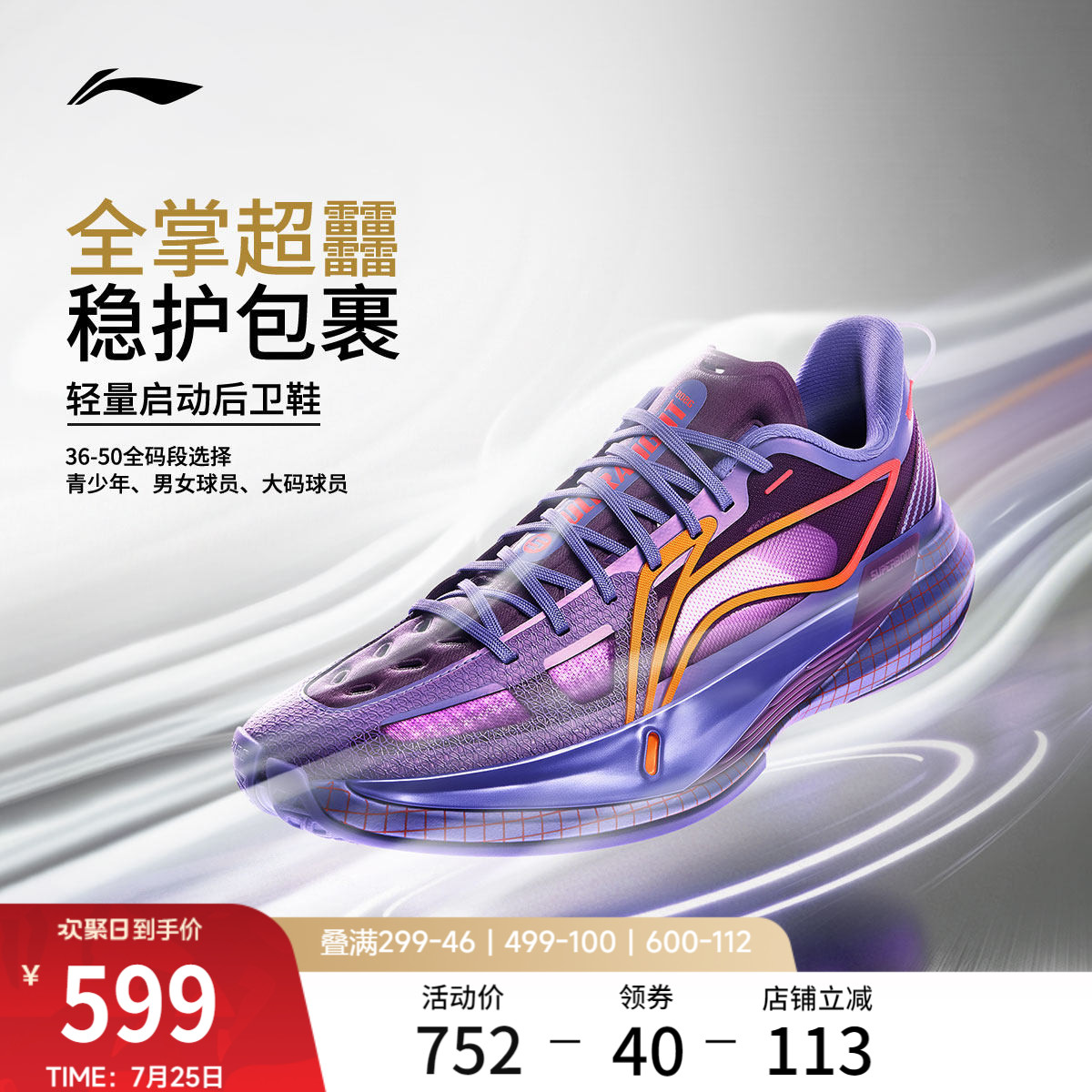 李宁超轻2026丨ULTRA LIGHT超䨻篮球鞋男低帮实战缓震回弹运动鞋
