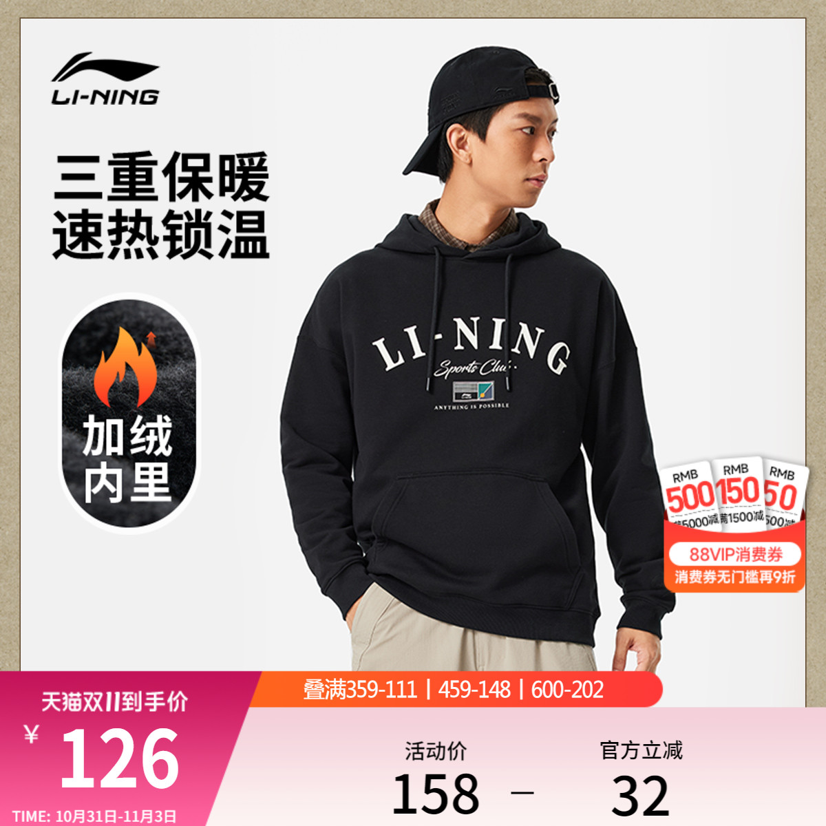 李宁卫衣男士秋冬长袖套头连帽衫情侣针织加绒保暖上衣女士运动服