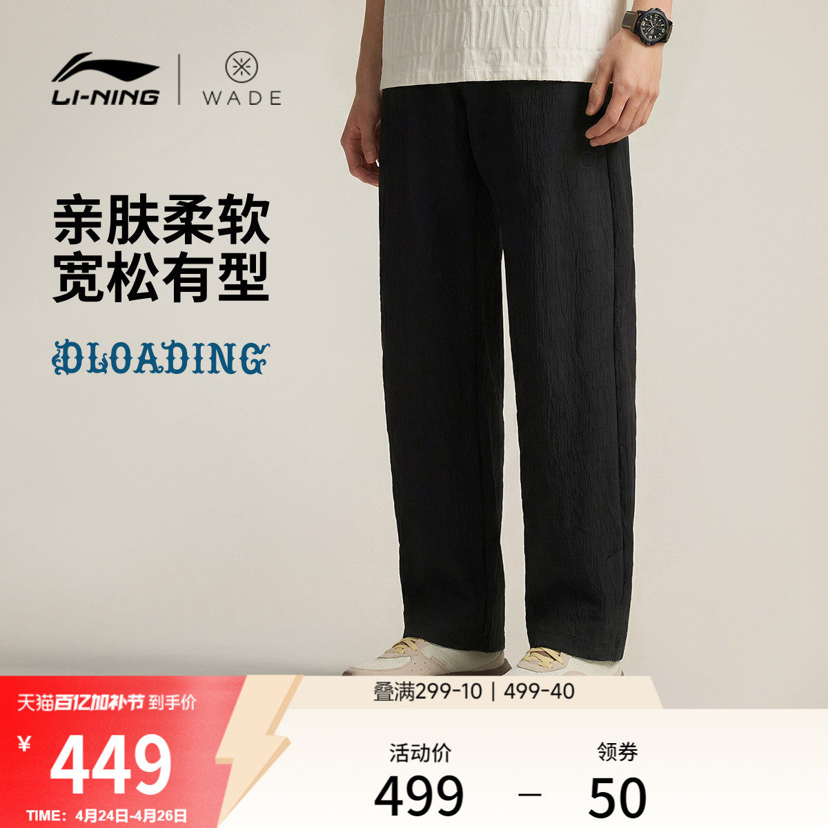 李宁休闲裤男士2026新款韦德系列长裤宽松夏季直筒针织运动裤