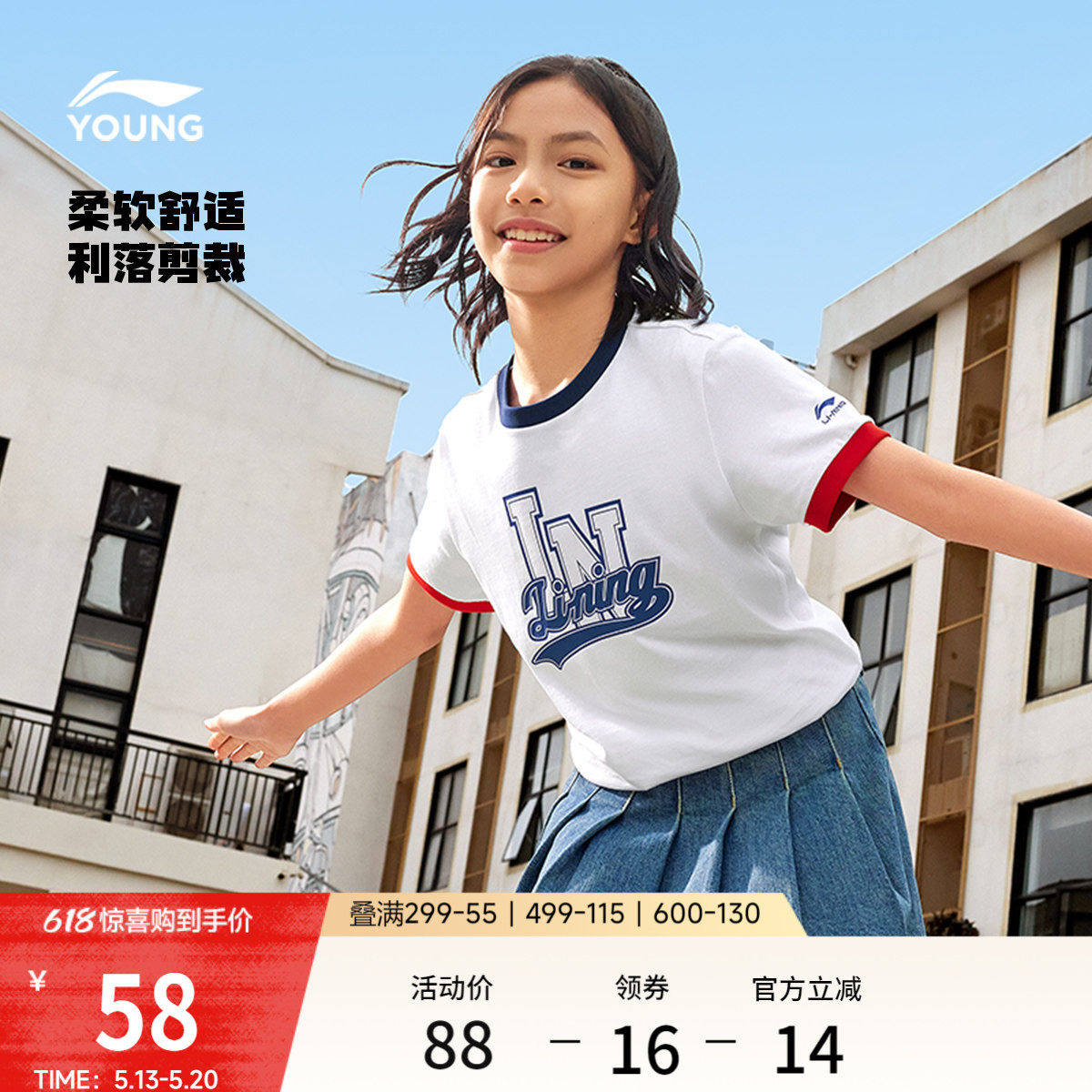 李宁童装短袖T恤男女小大童运动生活系列圆领夏季休闲针织童装