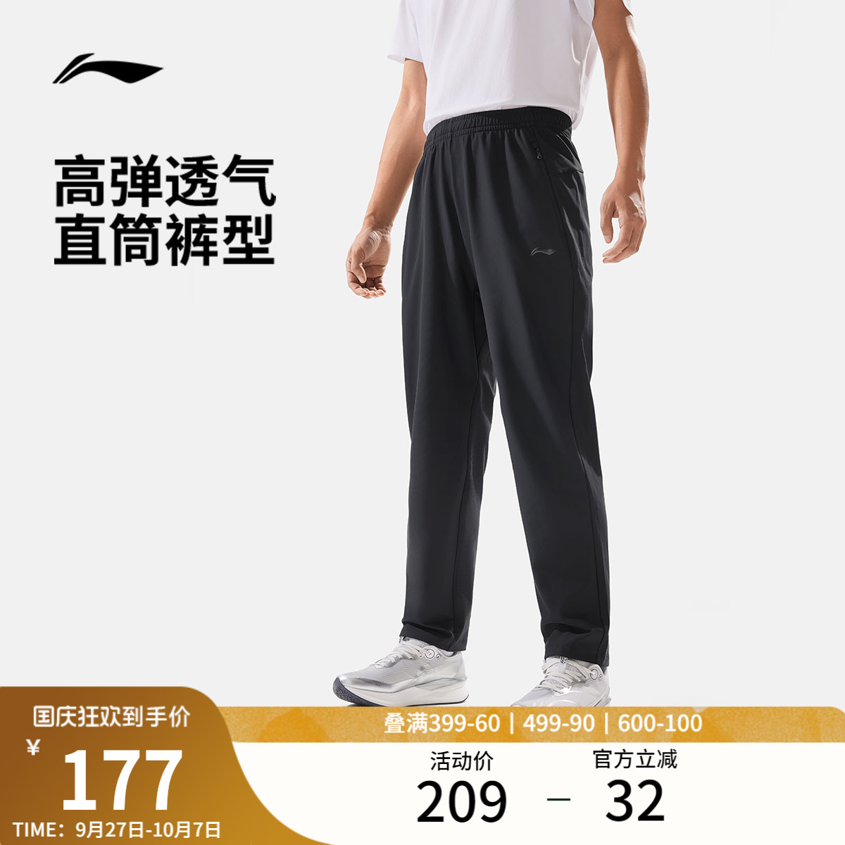 李宁卫裤男士新款通勤运动长裤
