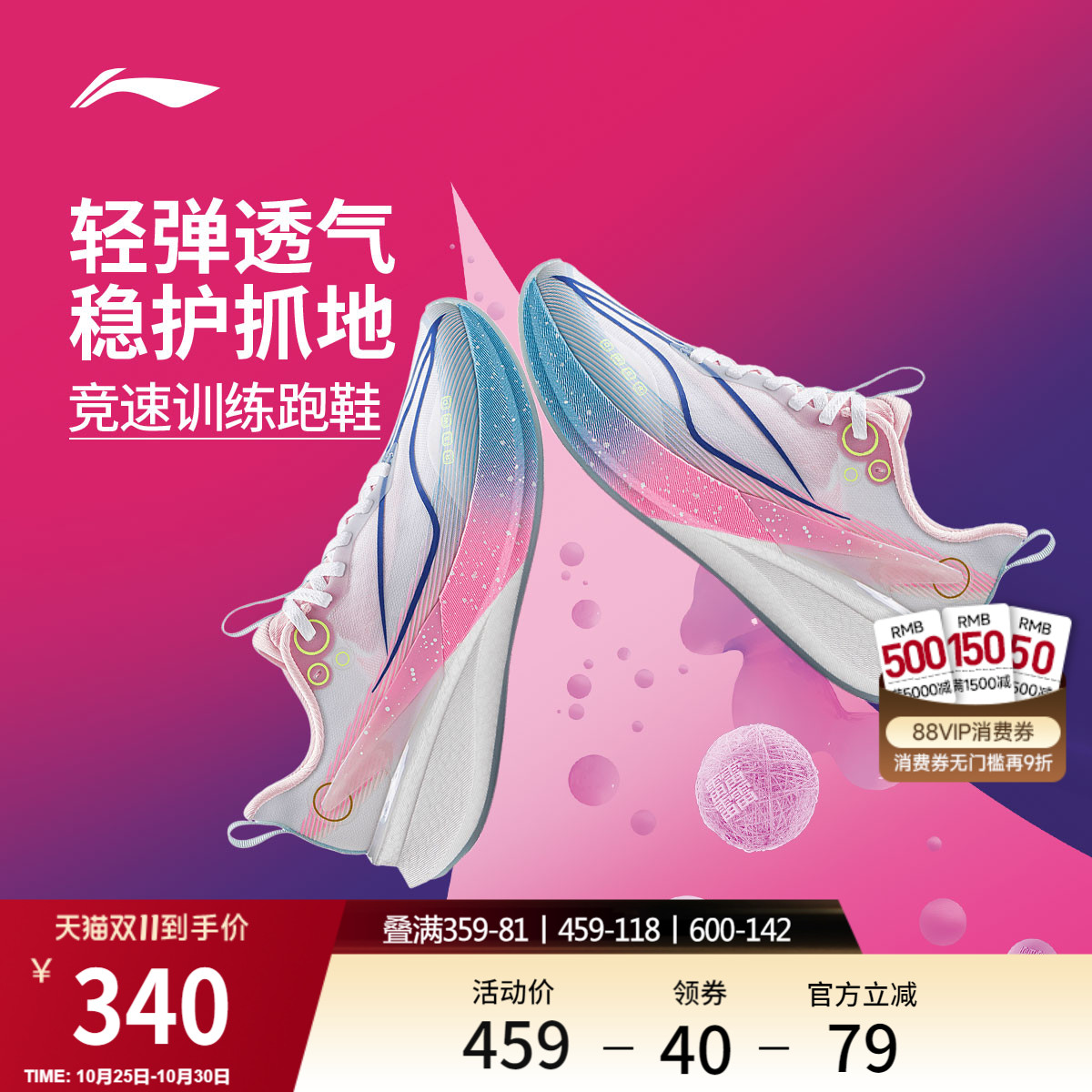 李宁䨻赤兔8PRO女轻弹跑步鞋