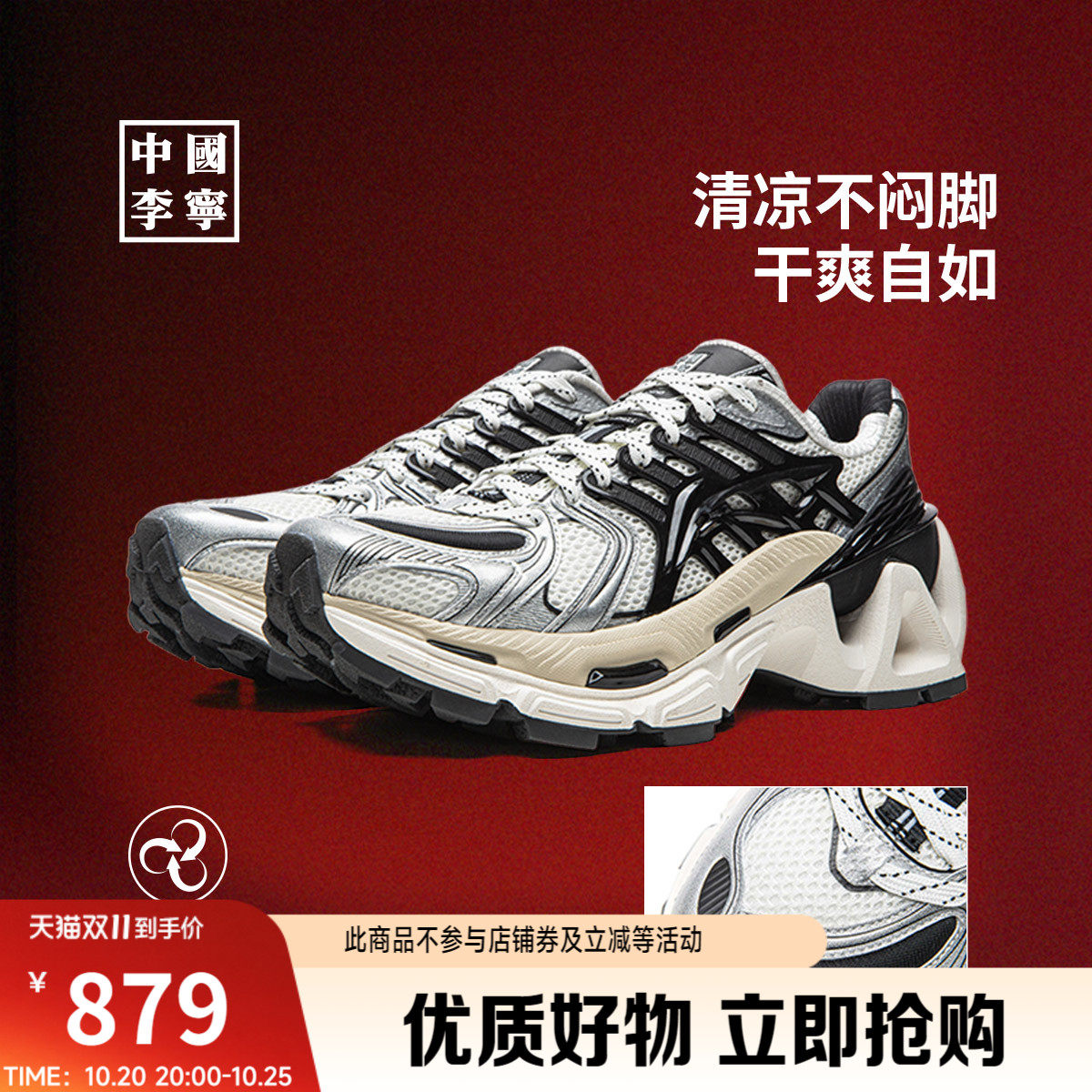 李宁烈骏ACE3男子运动生活鞋