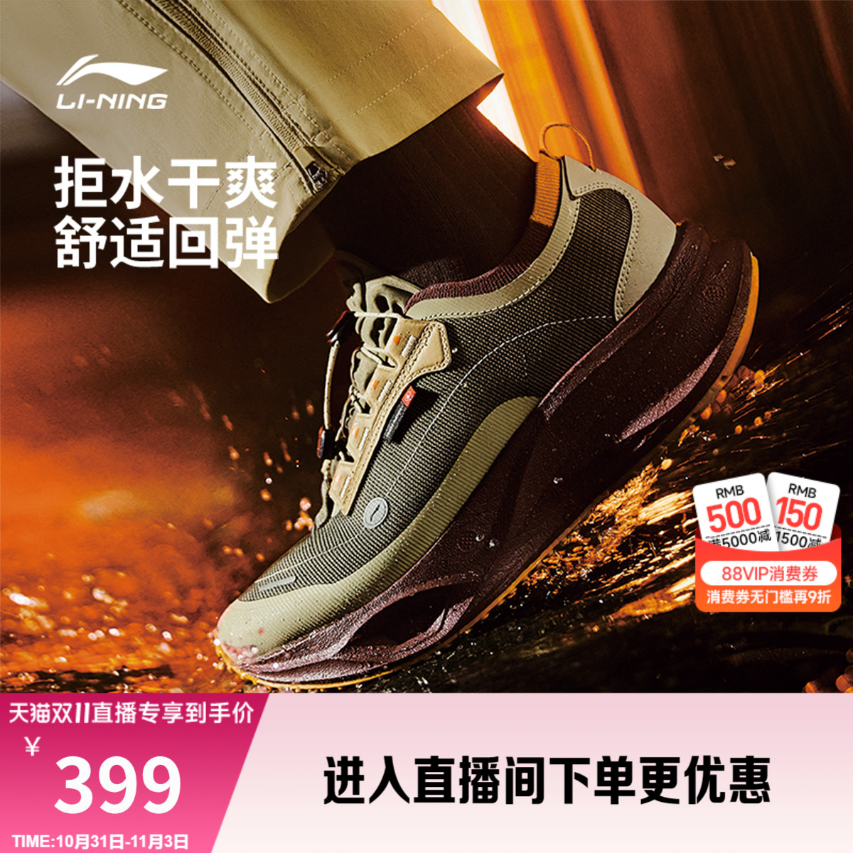 中国李宁飞电CRCLITE运动休闲鞋