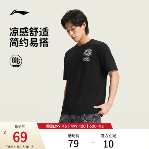 李宁凉爽圆领男短袖文化衫