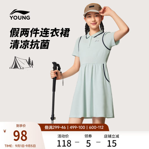 李宁童冰感翻领女休闲连衣裙童装