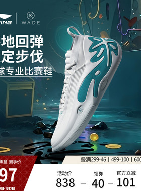 李宁WOW11丨篮球鞋韦德之道复古卡片男实战篮球鞋缓震专业运动鞋