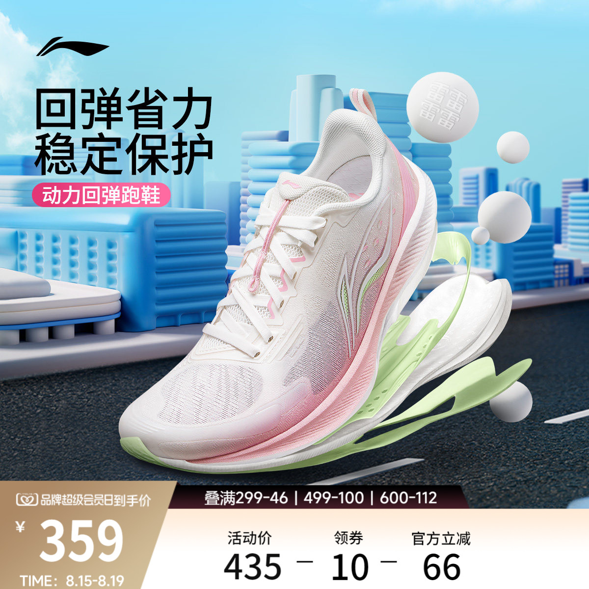 李宁吾适6减震回弹情侣跑步鞋