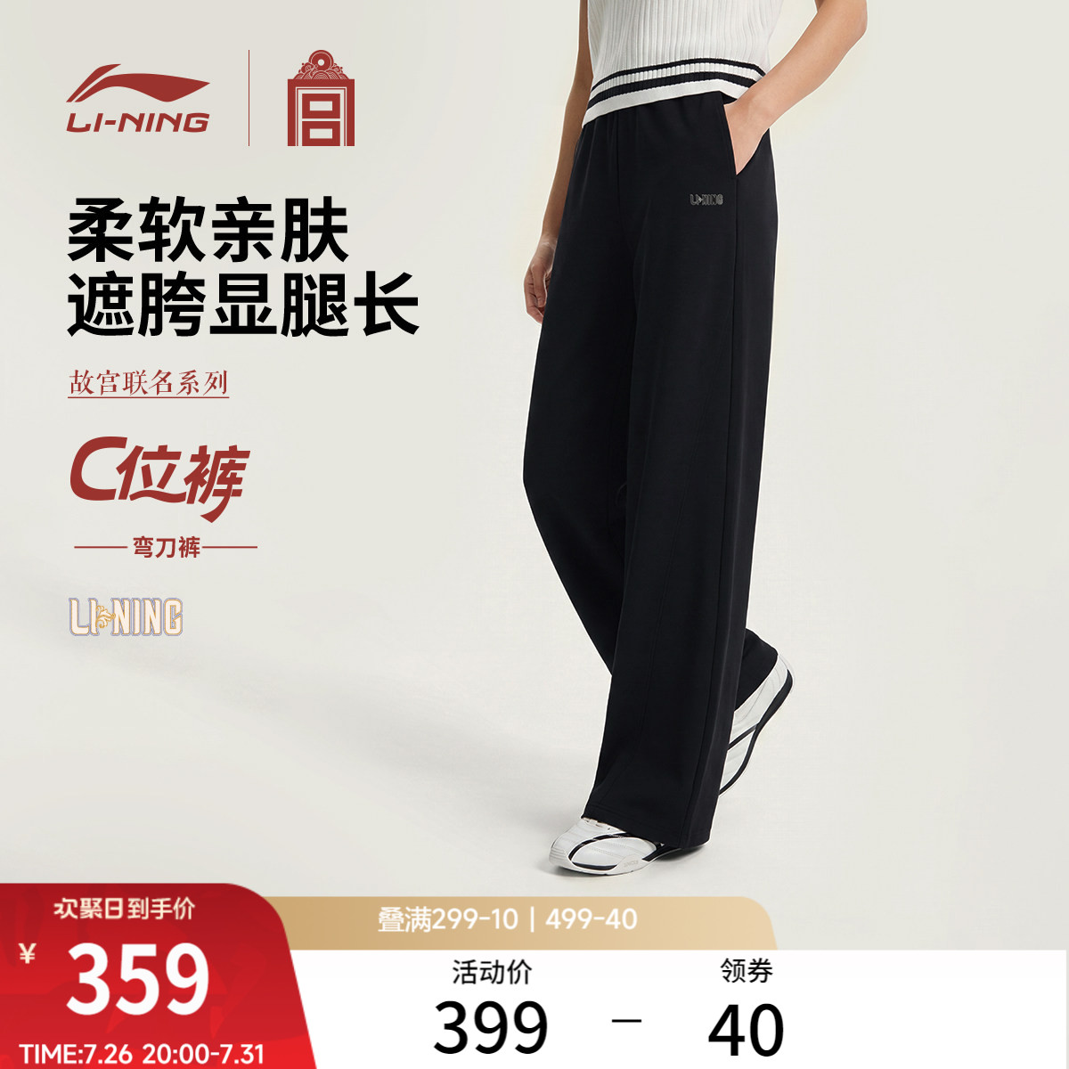 李宁X故宫联名款女卫裤