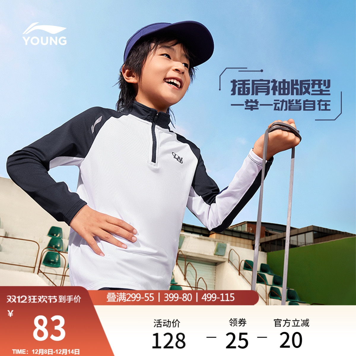 李宁童小高领男女同款长袖T恤