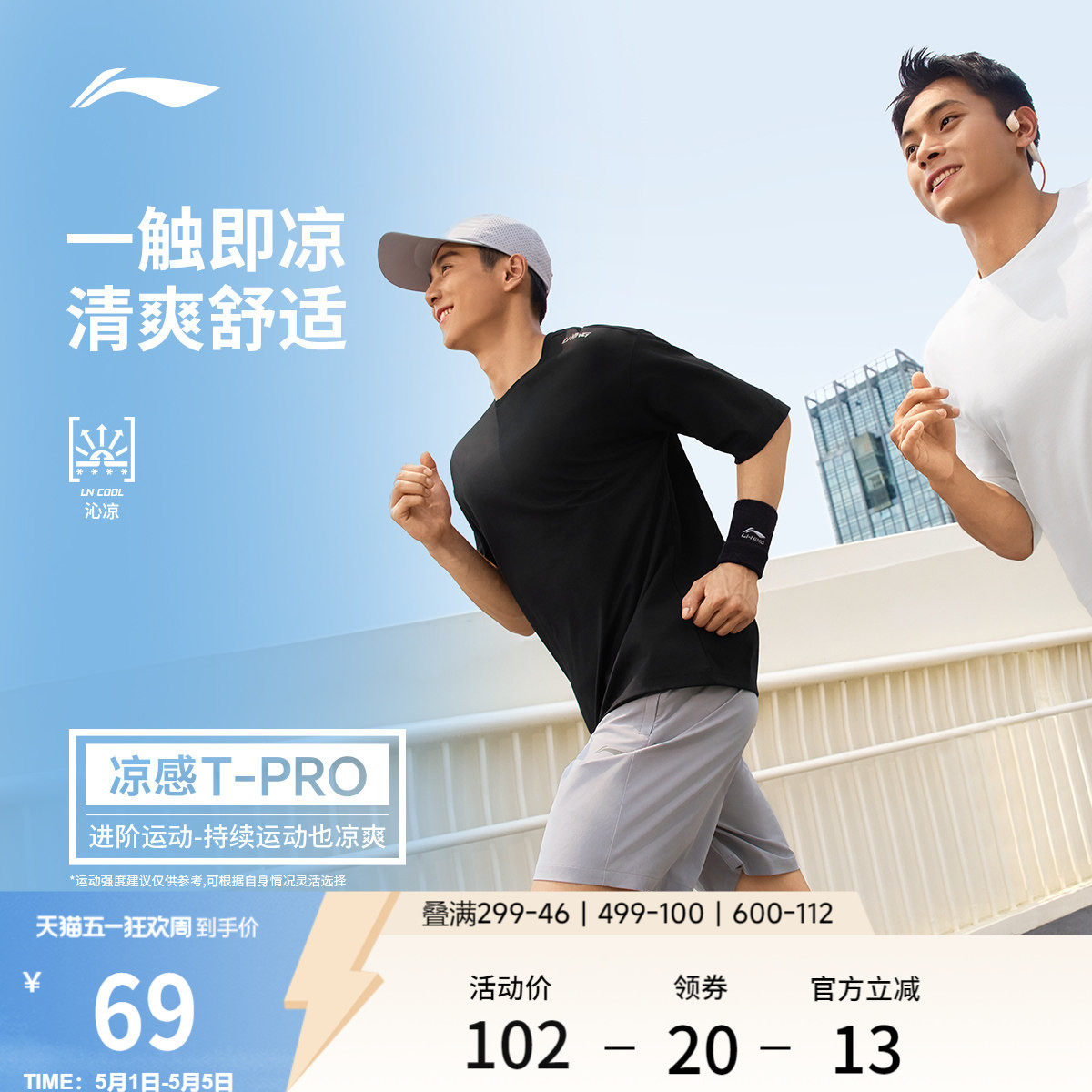 李宁冰棒T | 男士夏季冰丝T恤情侣跑步上衣黑色速干衣运动短袖