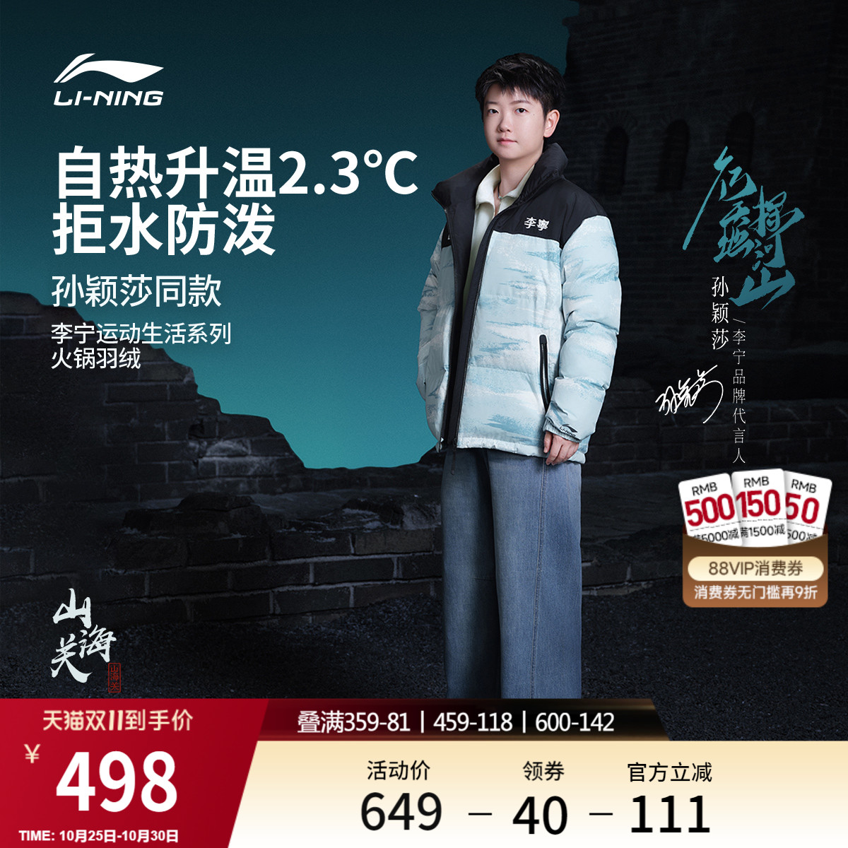 李宁火锅羽绒服短款鸭绒上衣