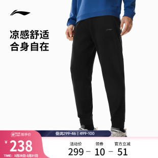 男2026新款 束脚针织运动裤 健身长裤 子春季 冰感舒适裤 李宁运动长裤