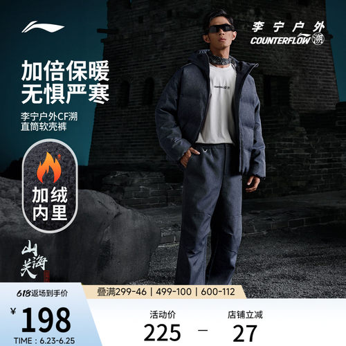 李宁户外CF溯男软壳长裤