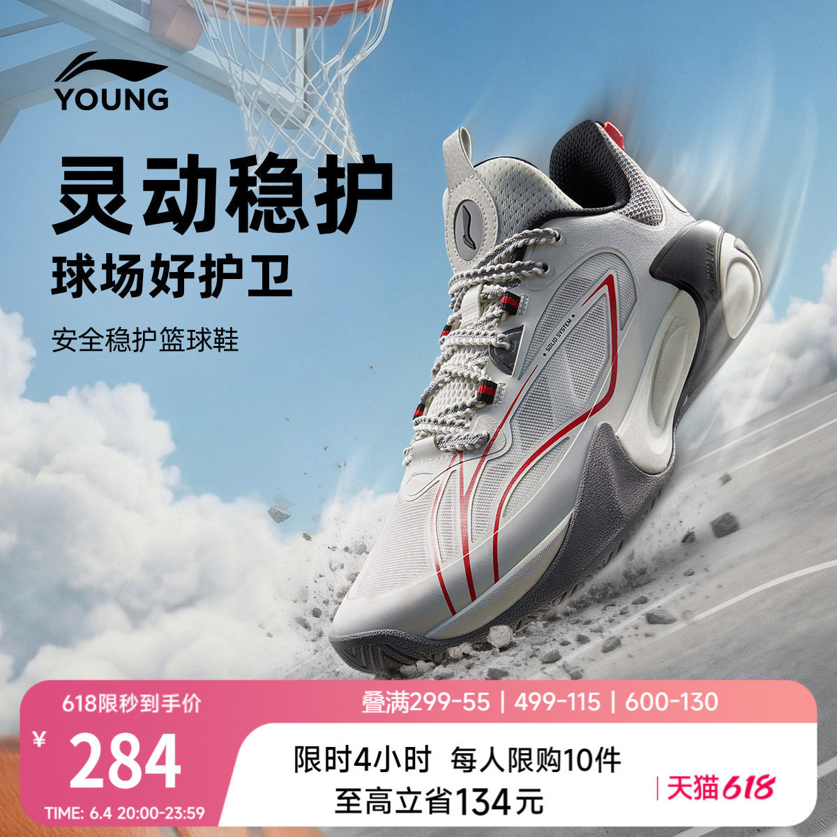 李宁童风影2V3男童减震童鞋