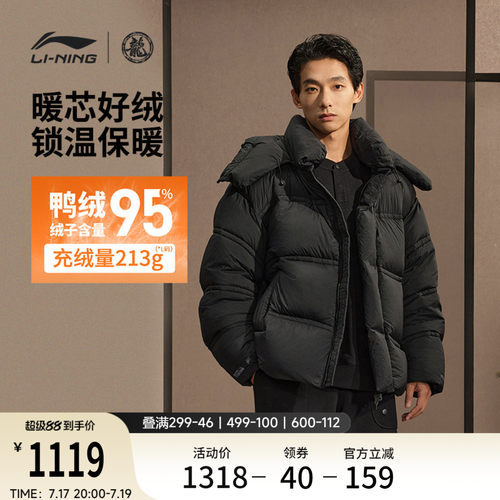 李宁防泼水功夫系列男短羽绒服