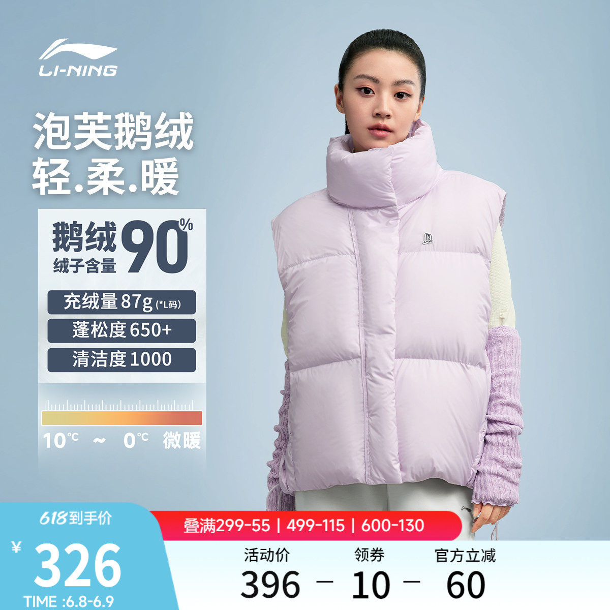 李宁火锅羽绒马甲丨女秋冬新款立领保暖背心泡芙鹅绒外套运动上衣