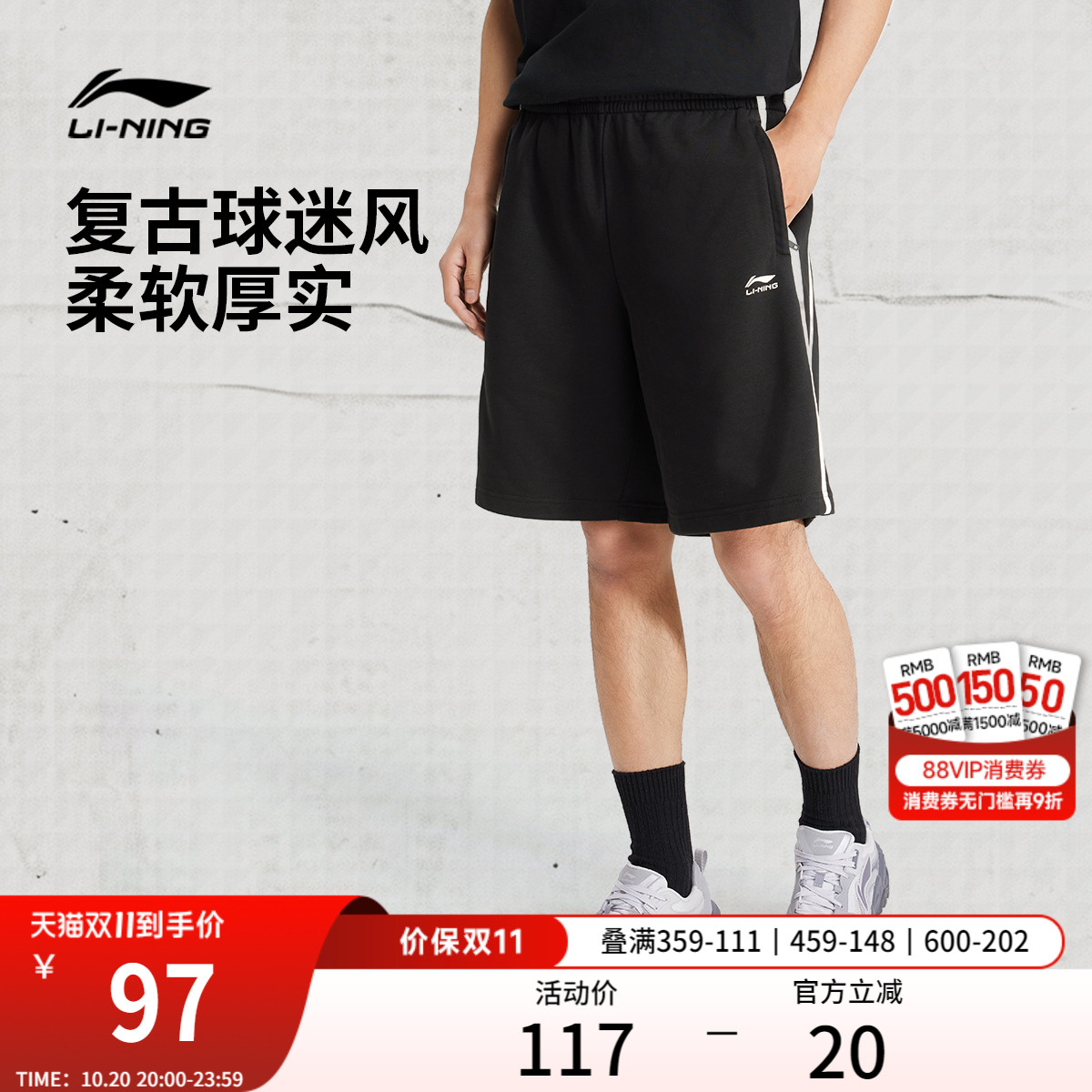 李宁短裤男士夏季新款透气运动短裤撞色休闲短卫裤子针织运动裤男