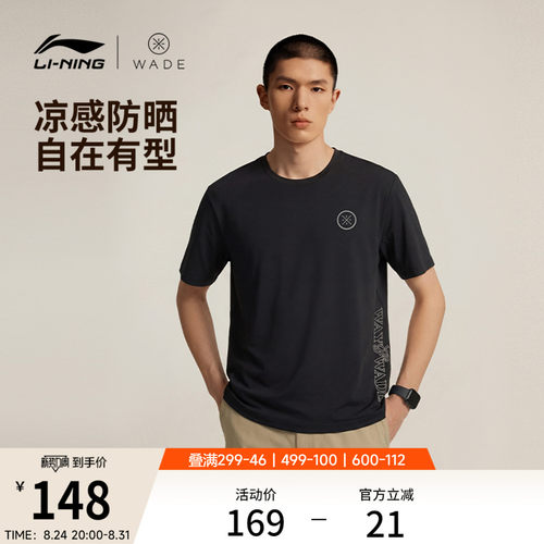 李宁防晒圆领男印花短袖T恤