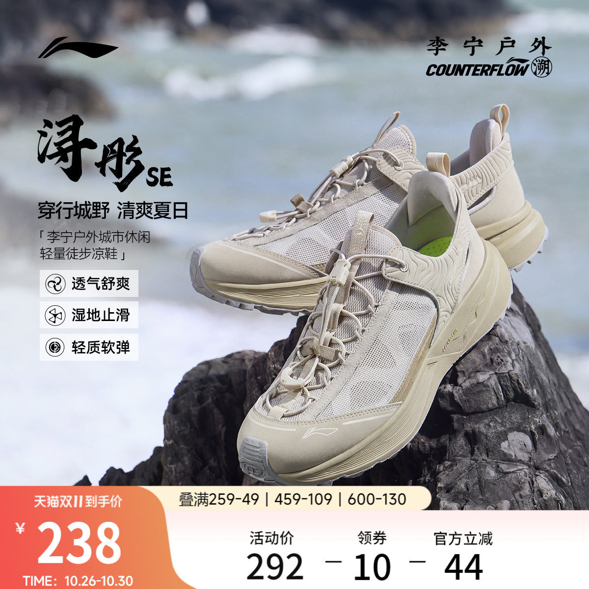 李宁户外CF溯丨浔彤SE溯溪鞋男女鞋2026新款速干防滑徒步运动鞋