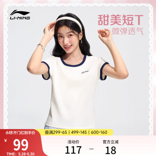 李宁甜美风女子冰丝正肩短袖