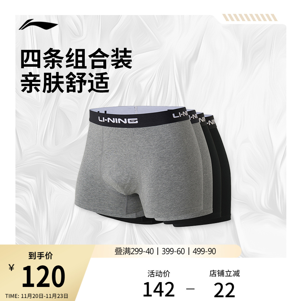 李宁运动内裤训练男士款官方旗舰正品成人跑步平角内裤不予退换货