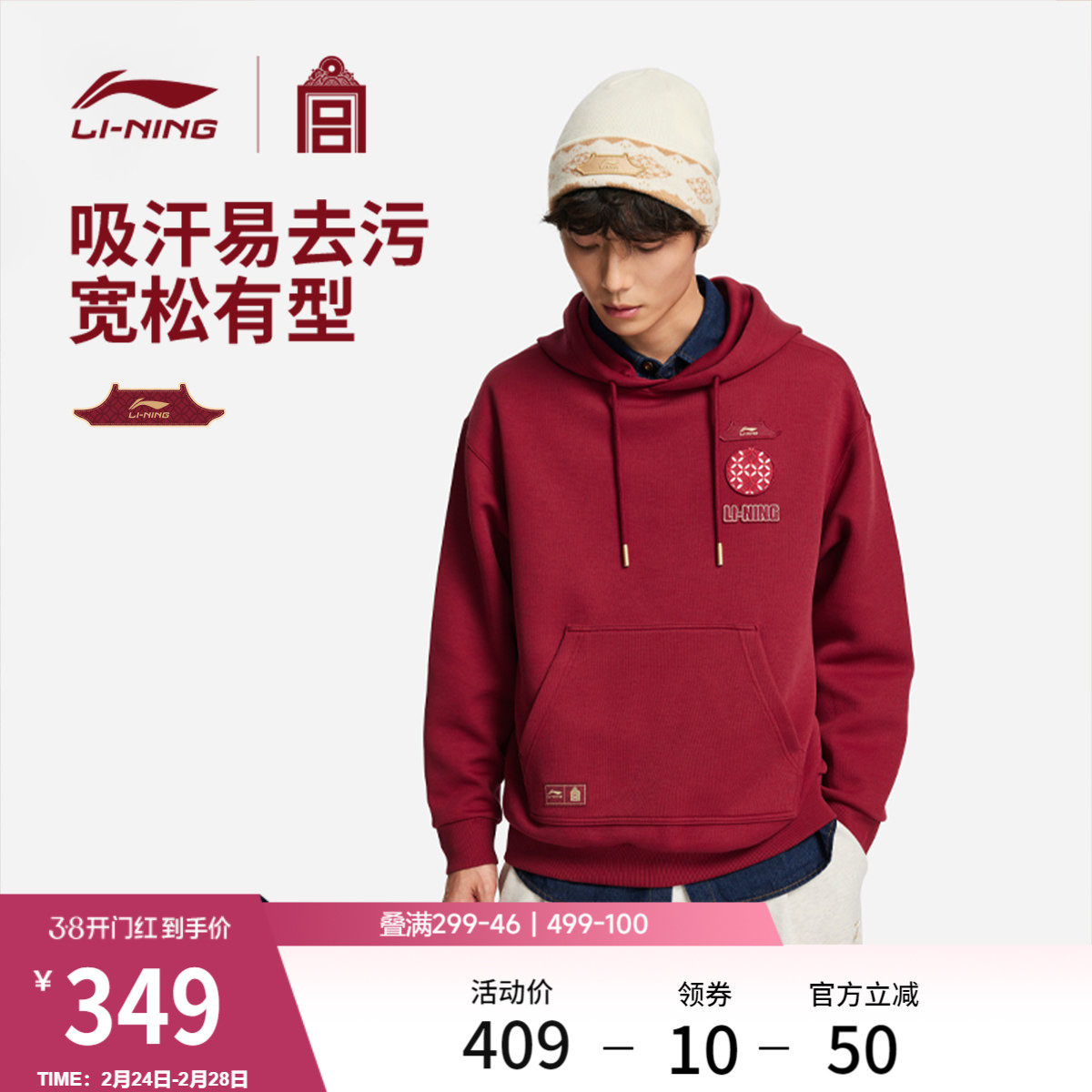 李宁中国文化系列故宫联名卫衣女春季新年红色马年情侣装运动服男
