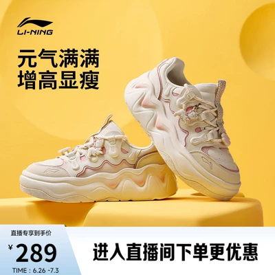 李宁奶酪3面包鞋老爹鞋女鞋增高鞋夏季新款厚底显瘦运动鞋休闲鞋