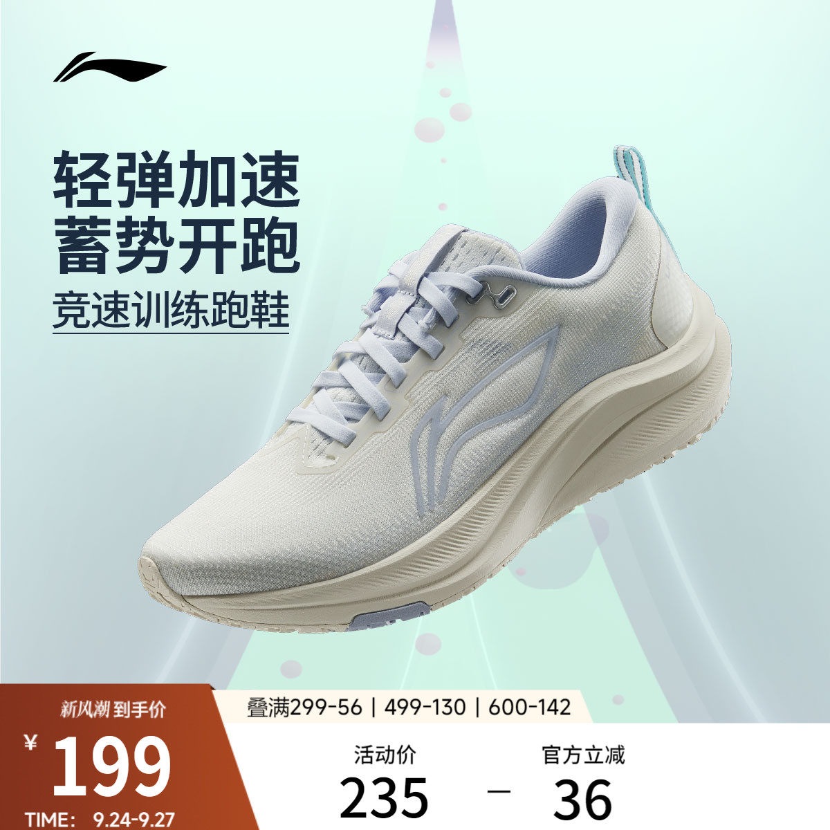 李宁赤兔8女官方正品竞速跑步鞋图片