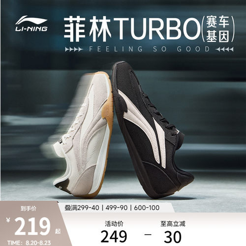 李宁菲林Turbo德训运动休闲鞋子