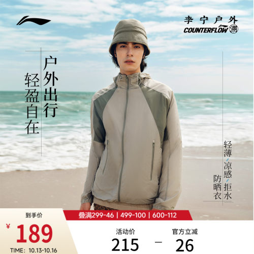 李宁户外CF溯连帽男女运动风衣