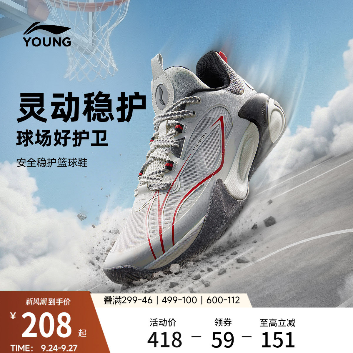 李宁童风影2V3男童减震童鞋