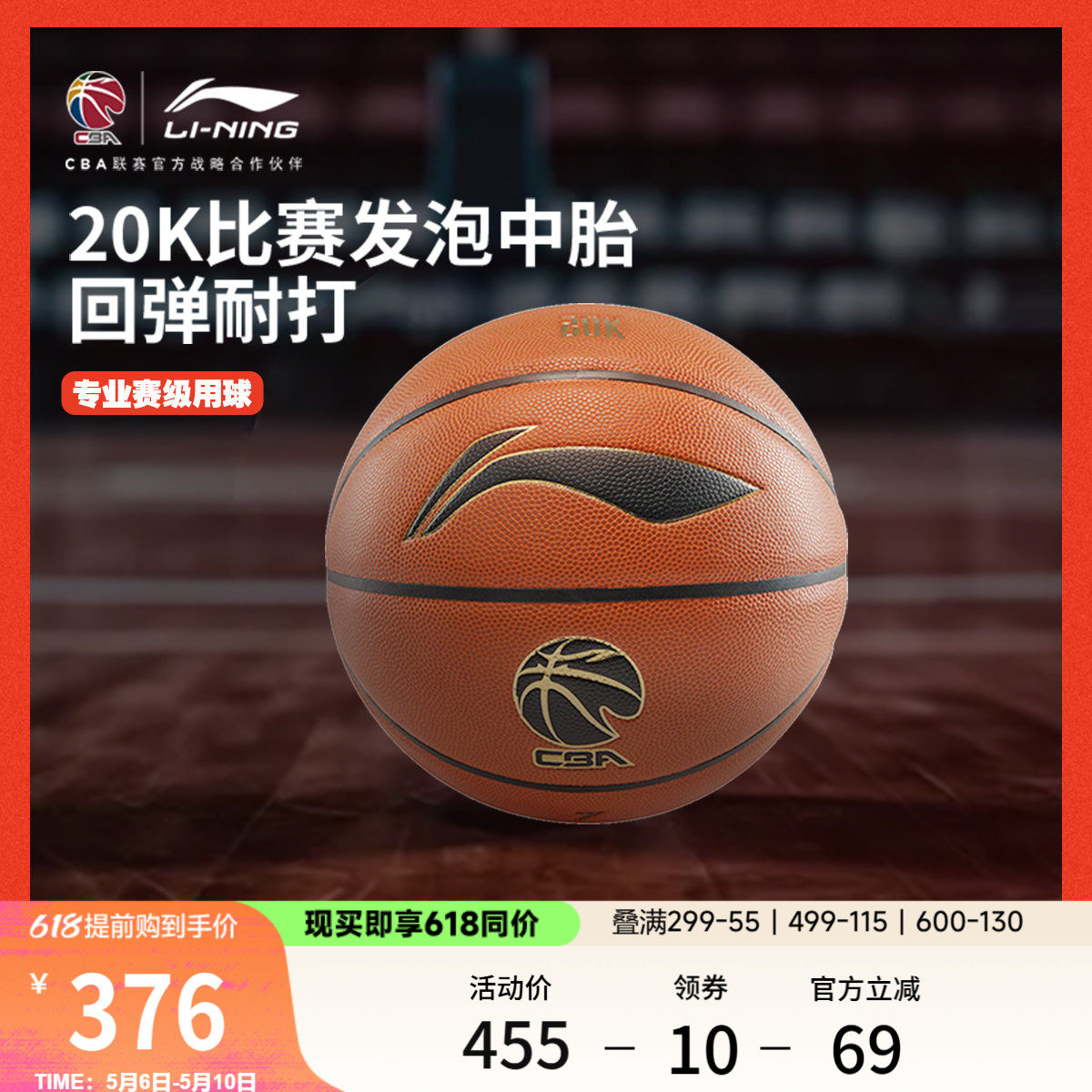 李宁CBA篮球官方正品2026新款男女同款成人运动训练专用耐磨篮