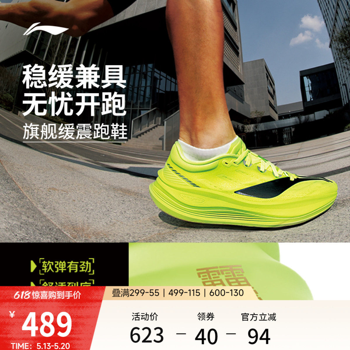 李宁越影5PRO丨跑步鞋男厚底减震新款透气稳定支撑专业慢跑运动鞋