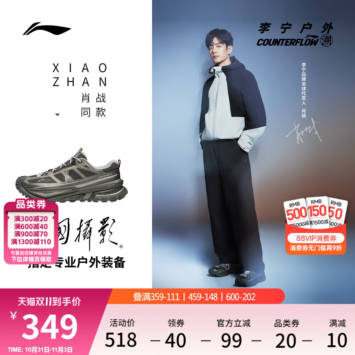 李宁户外CF溯䨻行川SE男女徒步鞋