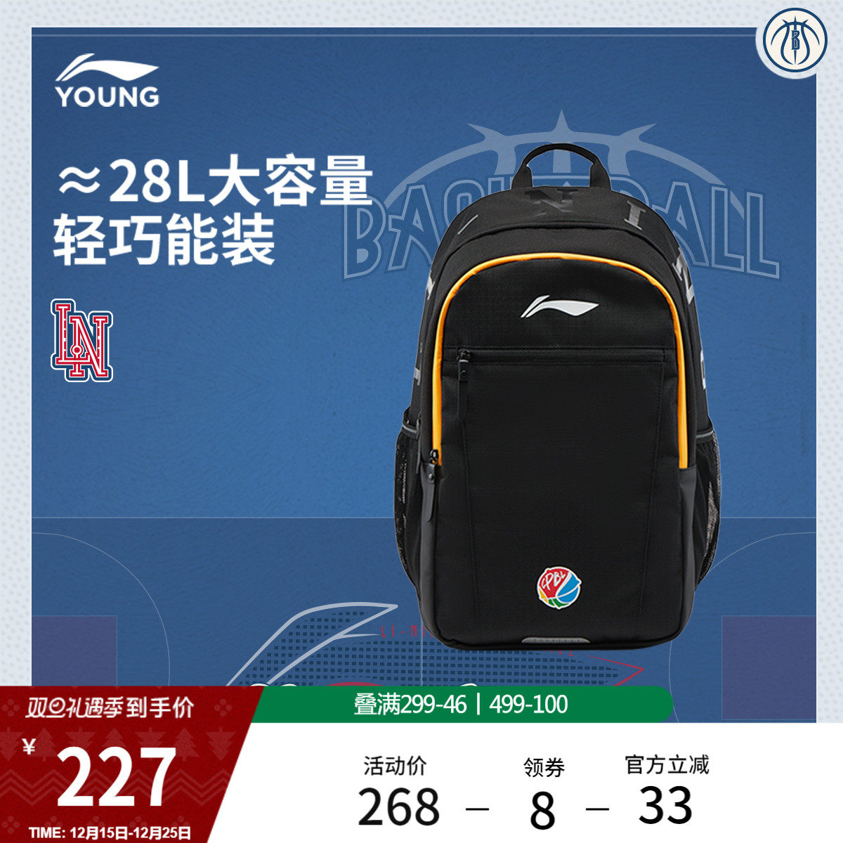 李宁童双肩包男大童2026新款篮球系列背包学生书包反光运动包