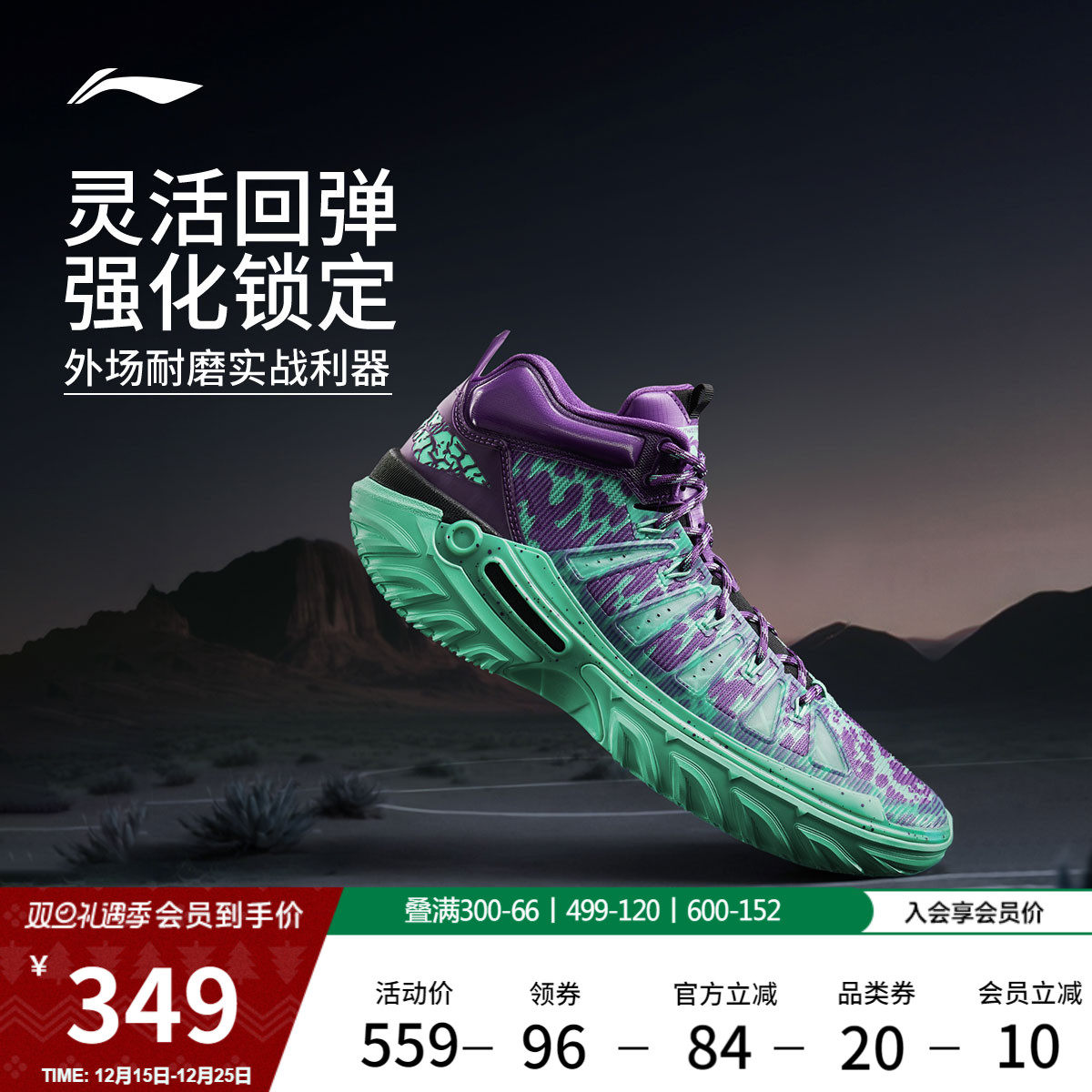 李宁桀骜2High男子篮球鞋