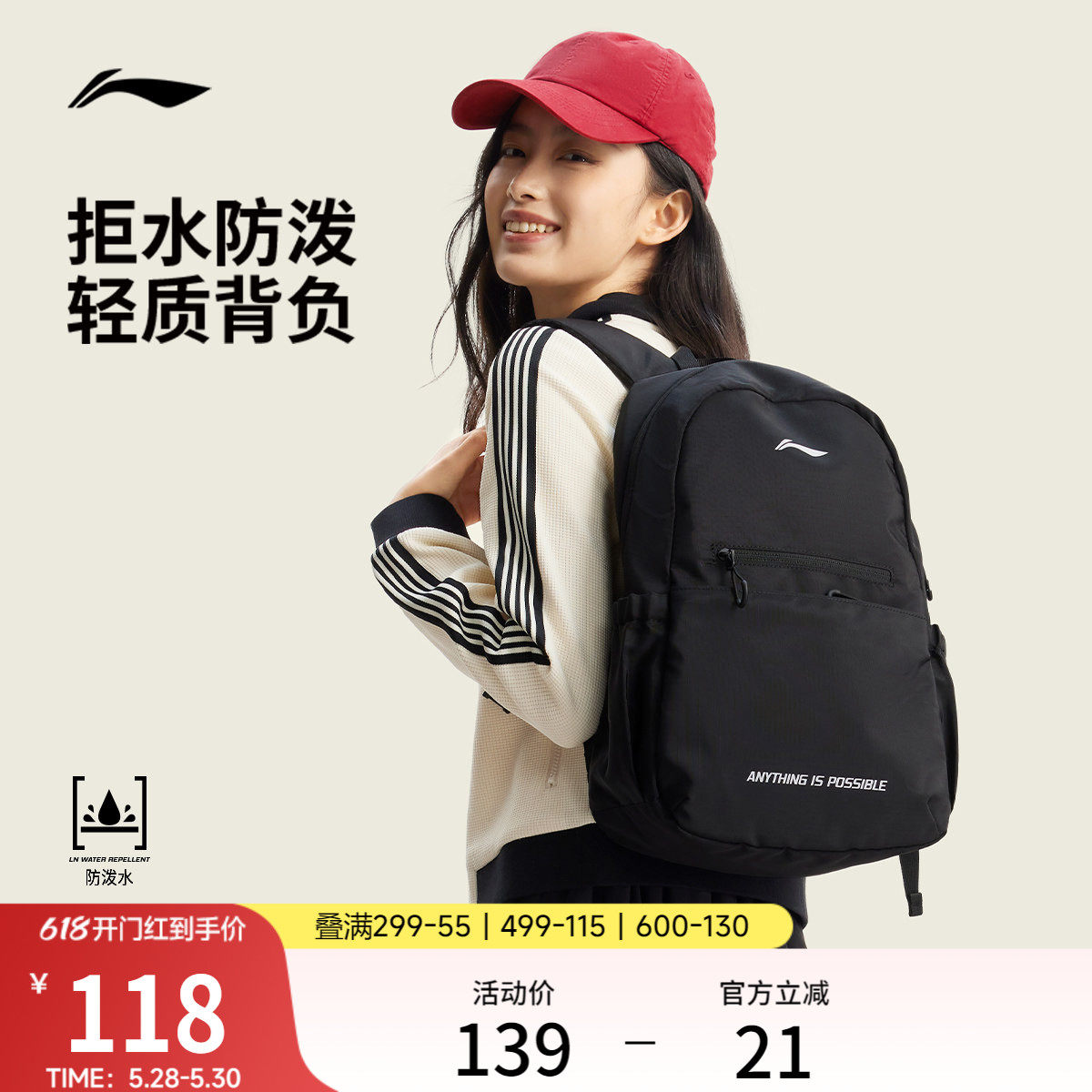 李宁双肩包男女新款防泼水通勤旅游黑色背包学生运动轻量百搭书包